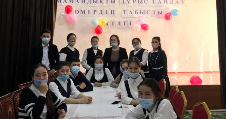 Мамандықты дұрыс таңдау – өмірдің табысты кілті