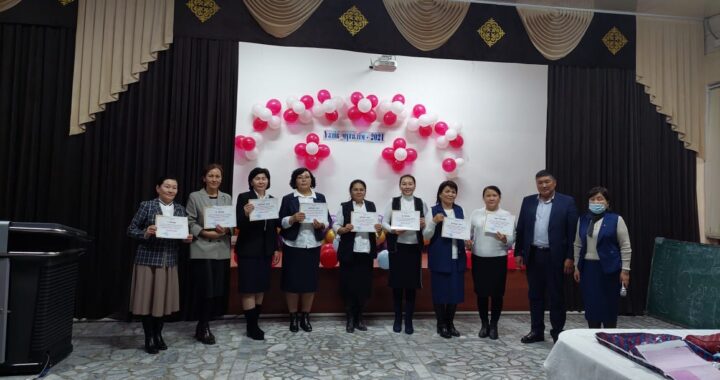 ҮЗДІК ПЕДАГОГ – 2021