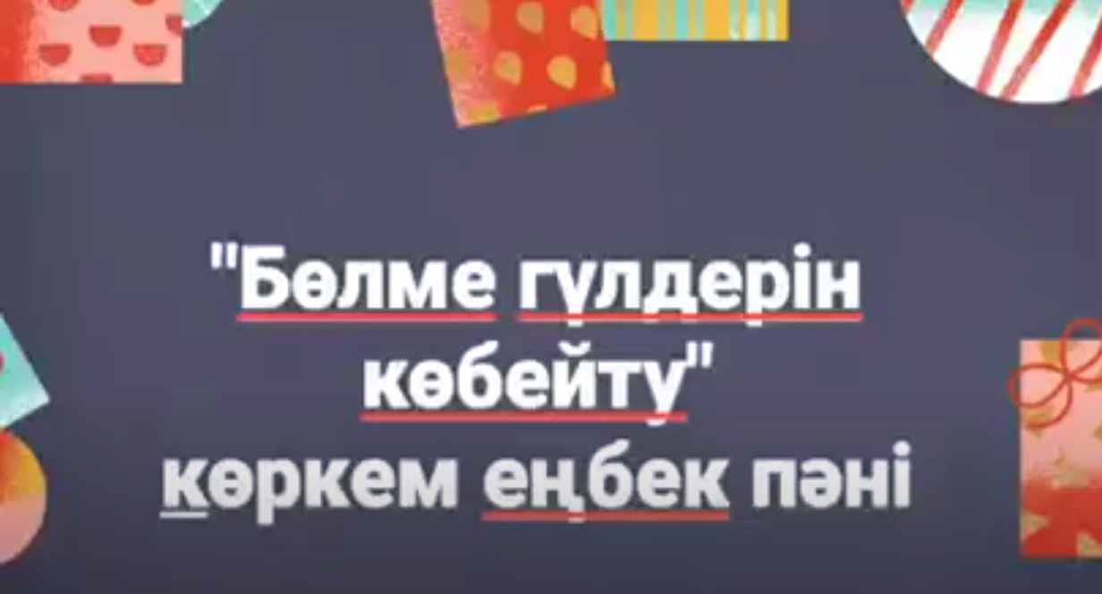 Бөлме гүлдерін көбейту.