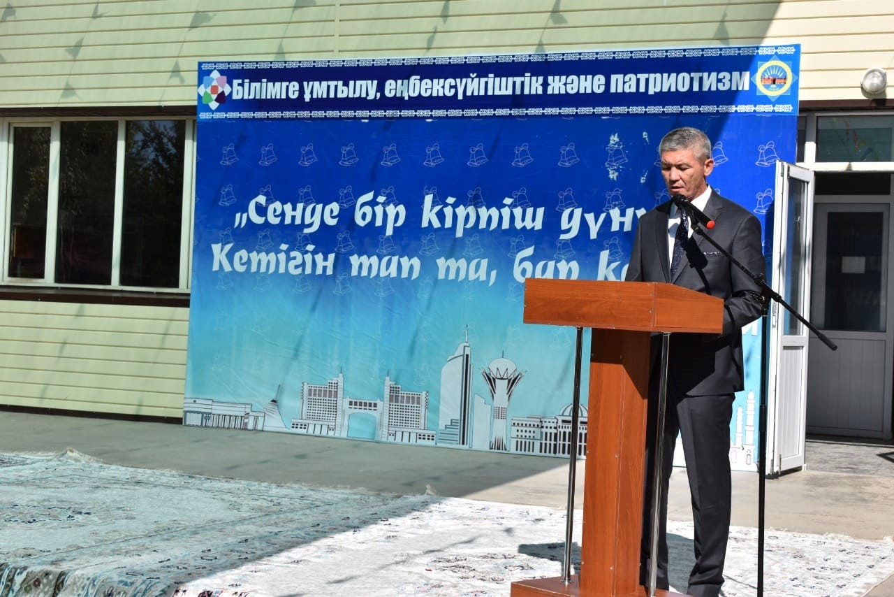 «Білімге ұмтылу, еңбексүйгіштік және патриотизм» тақырыбындағы салтанатты білім мерекесіне қош келіпсіздер!
